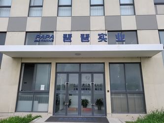 ประเทศจีน Shanghai Papa Machine Technology Co.,Ltd. โปรไฟล์บริษัท